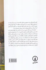 تربیت برای پرسیدن(درآمدی بر نظریه تربیتی پرسش محور)